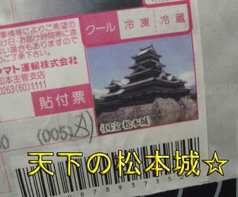 こんな伝票があるのね~、さすが『観光地』