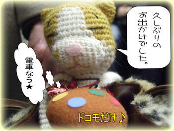 たまりんちゃんもお疲れさま~~