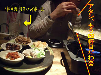 しかも「ハイ・ボール」だしぃ～