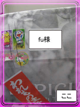 切手までも可愛いわ～ｗｗ
