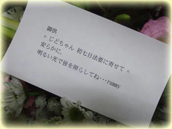 rummyさん、いつもありがと…