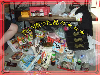 まさか、残ってる物はないでしょうねっ!