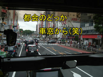 ここは上野か～？銀座か～？