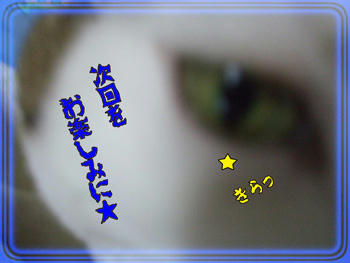 そんなことをアップで言うな！
