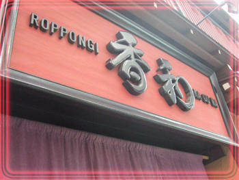 ROPPONGI???