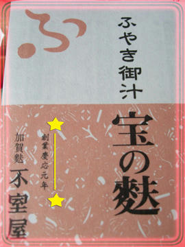 慶応って何年前さ？（汗