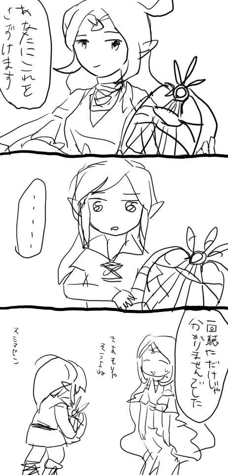 wakaranyo.png