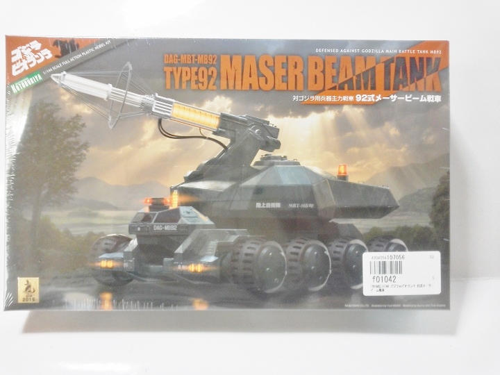 コトブキヤ1/144 92式メーサービーム戦車|-ブッカと模型道楽- コトブキヤ1/144 92式メーサービーム戦車|-ブッカと模型道楽-