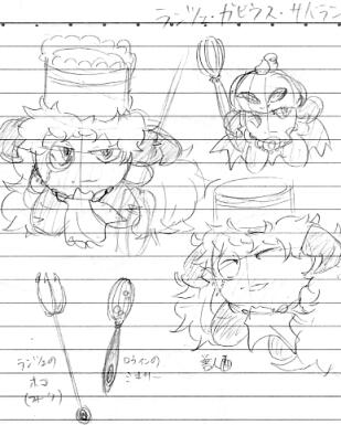 ランツェとロウィン