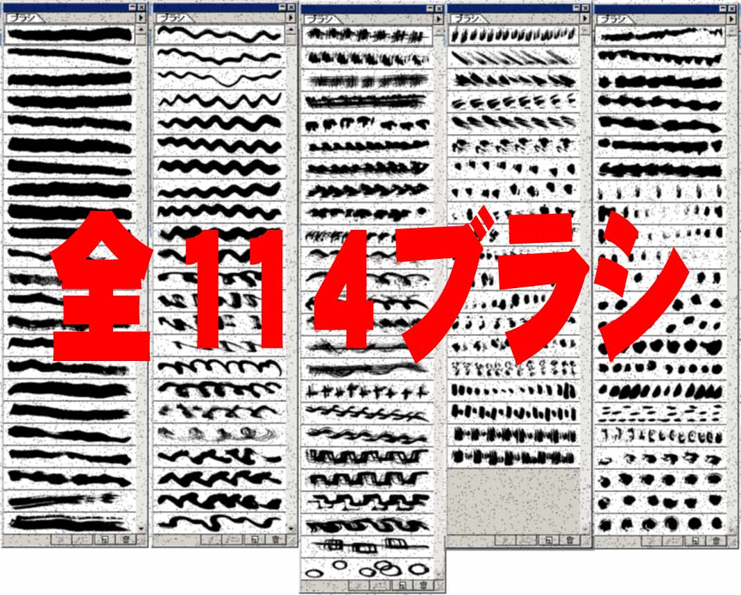 イラストレーター素材集 筆 ブラシ Illustrator