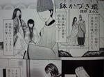「鉢かづき姫」冒頭