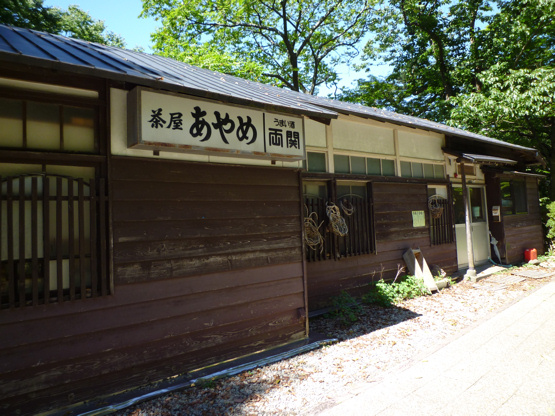 あやめ団子（と呼んでいた）