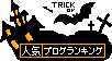 実はライアーゲームの9巻も買ったのですが、1ページめくって8巻を買っていないことに気づきました。「Ⅶ」の次は「Ⅷ」だろ！なに「Ⅸ」買ってんだよ！・・それから近所の本屋を見ても「Ⅷ」がどこにもなくやきもきしています（いいから原稿やれ）