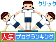 まだ就業中なので深いことは描けませんが、やめたらいろいろなエピソードもご紹介したいです。