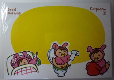 カルパッチョ黄