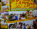 ぎりぎりワードなので少し切りましたが、内容はあくまで運動会ですので。