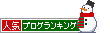ついでに国保と国民年金の支払いも、溜まってた分ぜんぶ済ませてきました（溜めるな）貯金の残高がしょんぼりしてしまいましたが。今年のツケは今年中にということで！