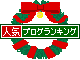 １月にさっそく泊まりにくるそうです♪