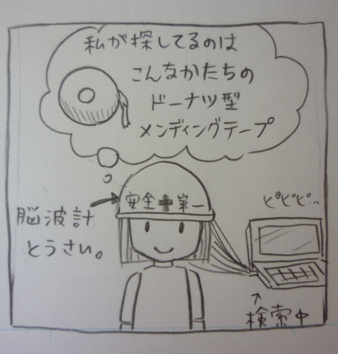 昔こんなブロックがあったなぁと思って。