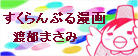 黒歴史満載です。