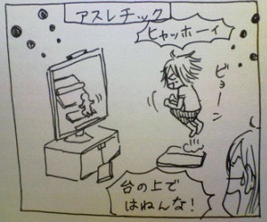 なんども「跳ねないでください」というエラーがでました。