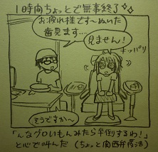 見たら気絶するかもと思った。
