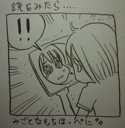 もち肌ではないですよ。もちほっぺですよ。