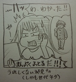 気づいてしまった！！