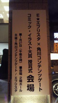 おもてにあった看板(笑)みんなとってました^^