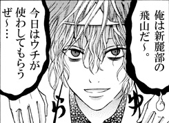 転のコマ