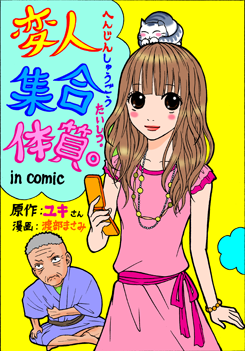 登場人物のかたはみんな私のイメージで描かせていただいているので、皆さんのイメージを壊したらと思うとドキドキでした><
