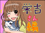 “彼の名は大蔵栄吉。極道のような顔立ちと、幕末浪人のような着流しを身にまとう男・・・”