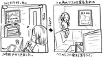 2コマになり