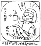 かと思えば1コマにもどってみたり