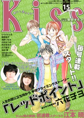 今号の表紙です!