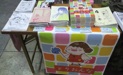 新刊はmilkywayのみでした><