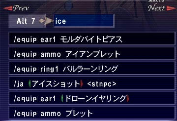 コルセアのマクロにハマる その１ 闇提灯 Ffxiブログ