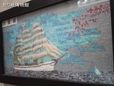 折り紙博物館