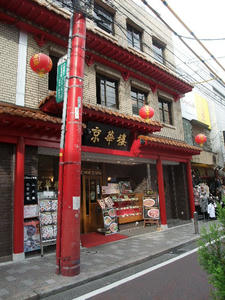 2008_1029200808120033.JPG