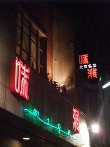 DSCF1416.JPG
