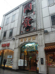 2008_11270060.JPG