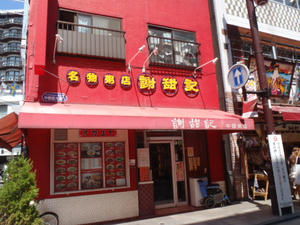 P9100003.JPG