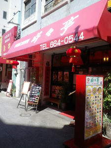 IMGP0515.JPG