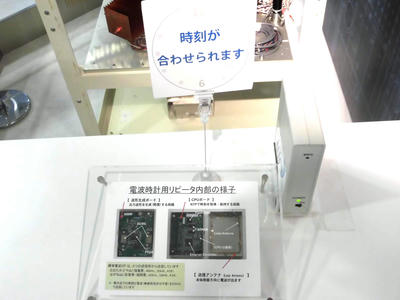 電波時計用リピーター内部