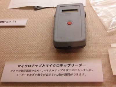 マイクロチップリーダー