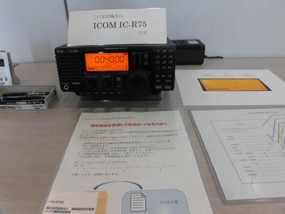 ICOM IC-R75 40KHz受信