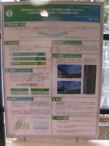 多摩科学技術高校ポスターセッション