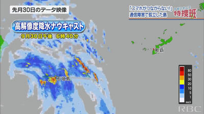 高解像度降水ナウキャスト-通常-