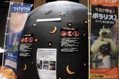 五藤光学研究所