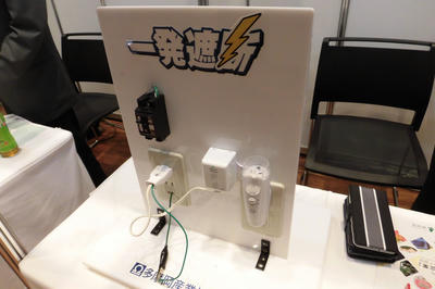 多摩岡産業　-一発遮断-